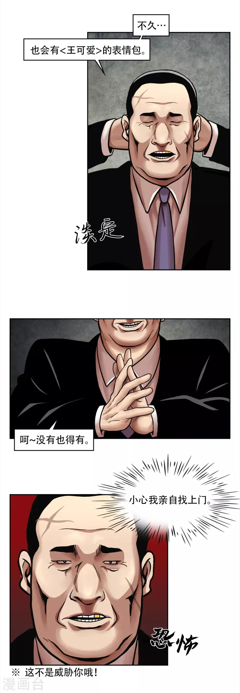 第二季第12话 满血复活 第55页