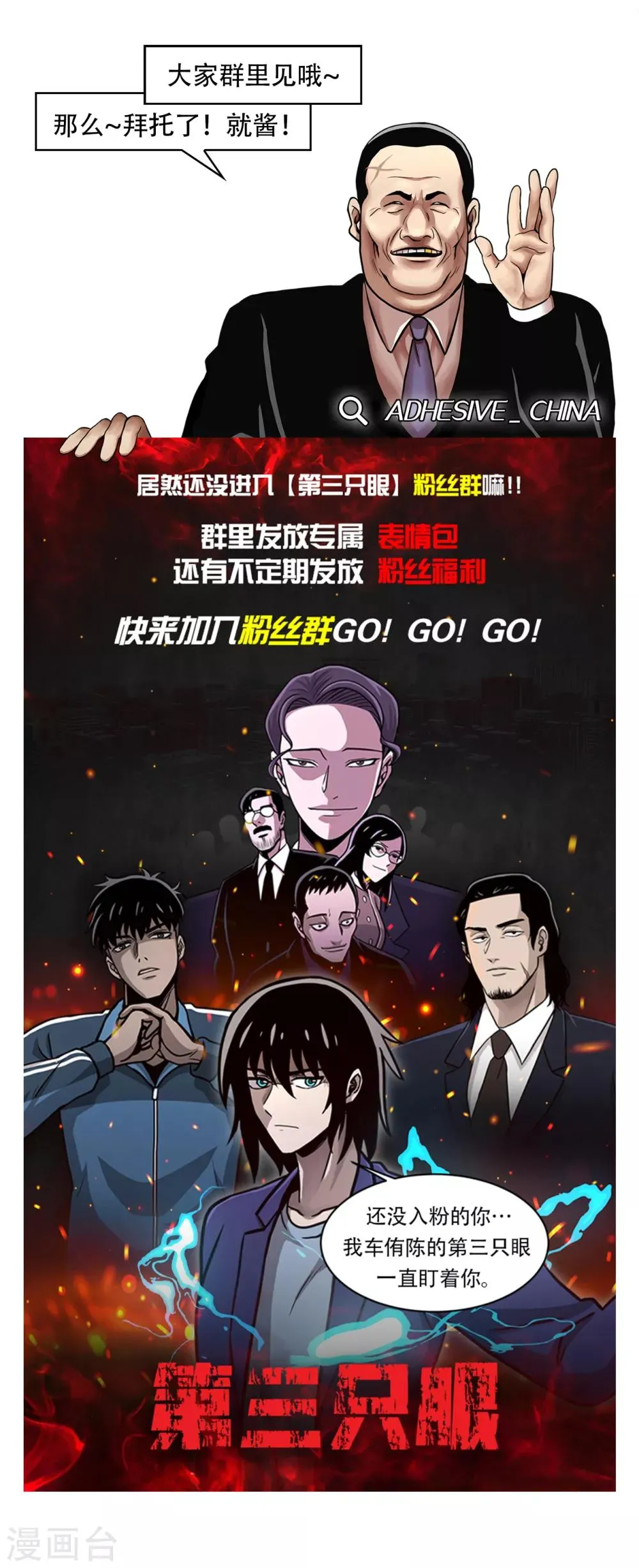 第二季第12话 满血复活 第57页