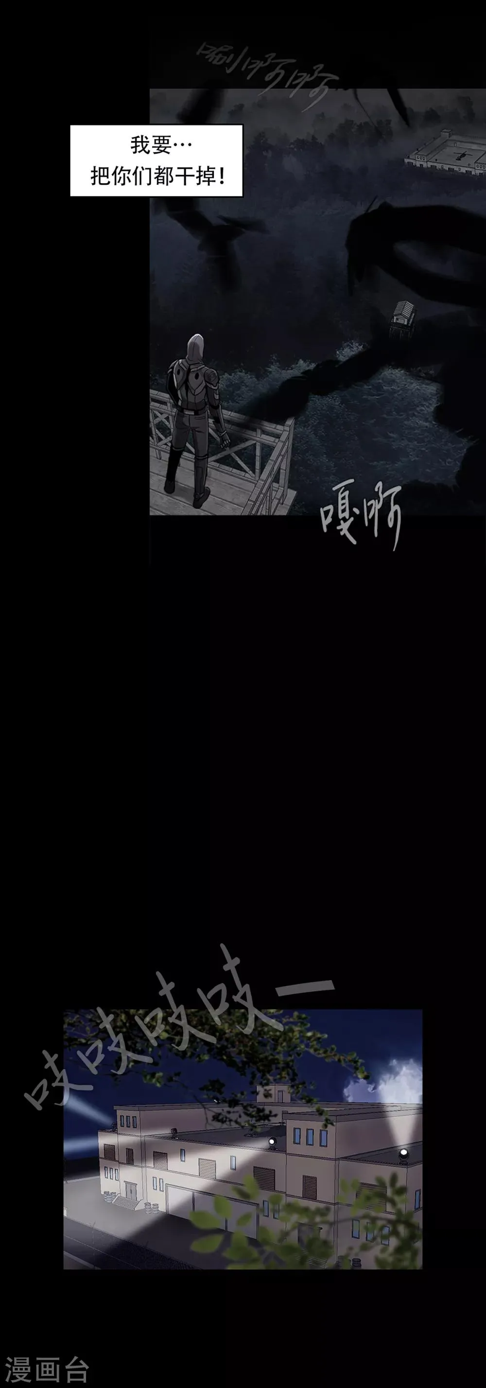 第二季第13话 消失的泰勇 第3页