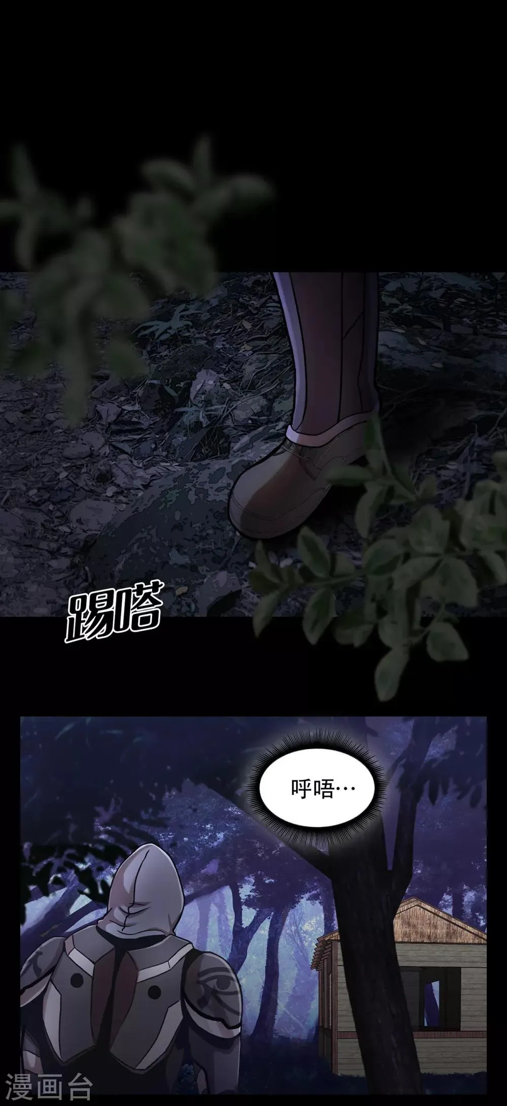 第二季第13话 消失的泰勇 第5页
