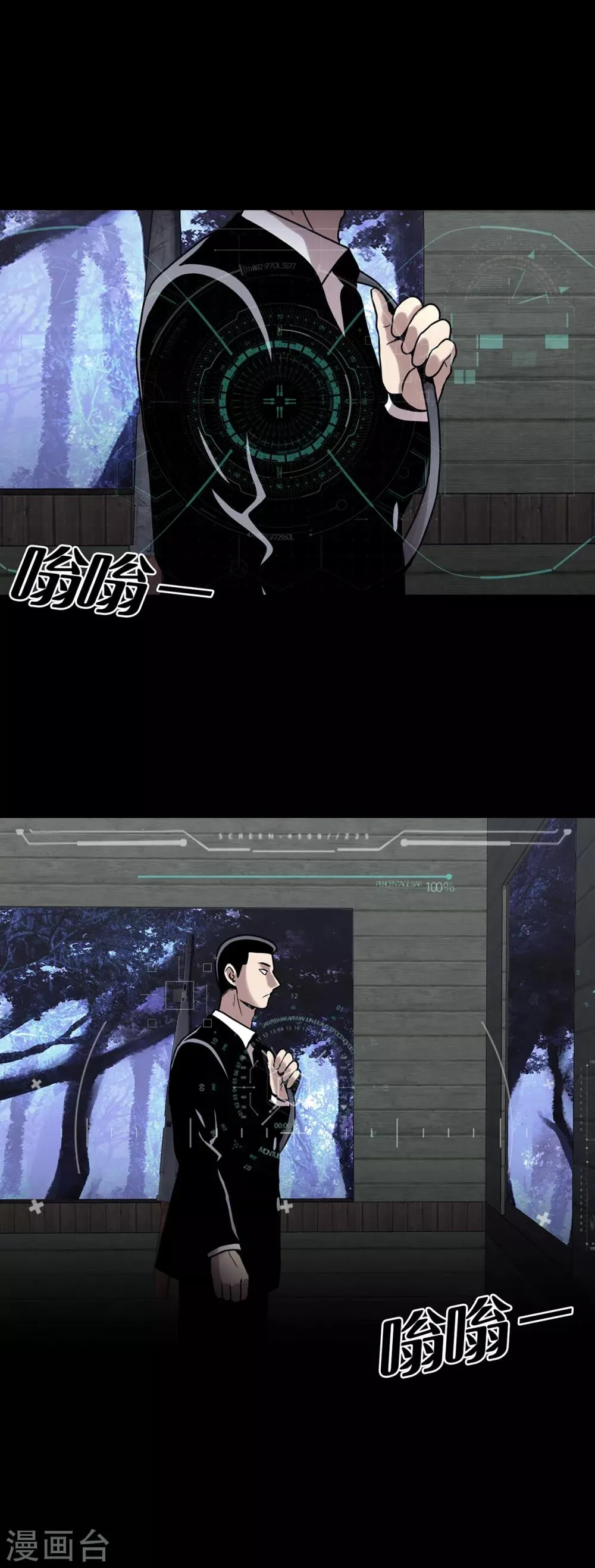 第二季第13话 消失的泰勇 第7页