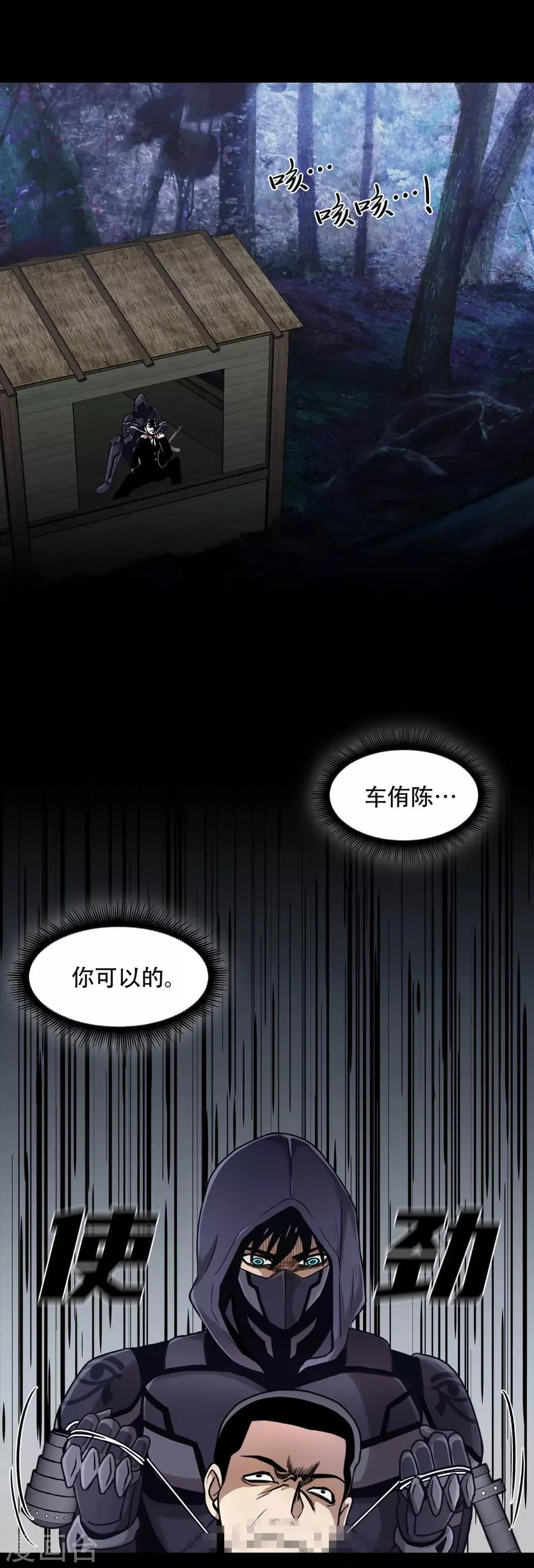 第二季第13话 消失的泰勇 第9页