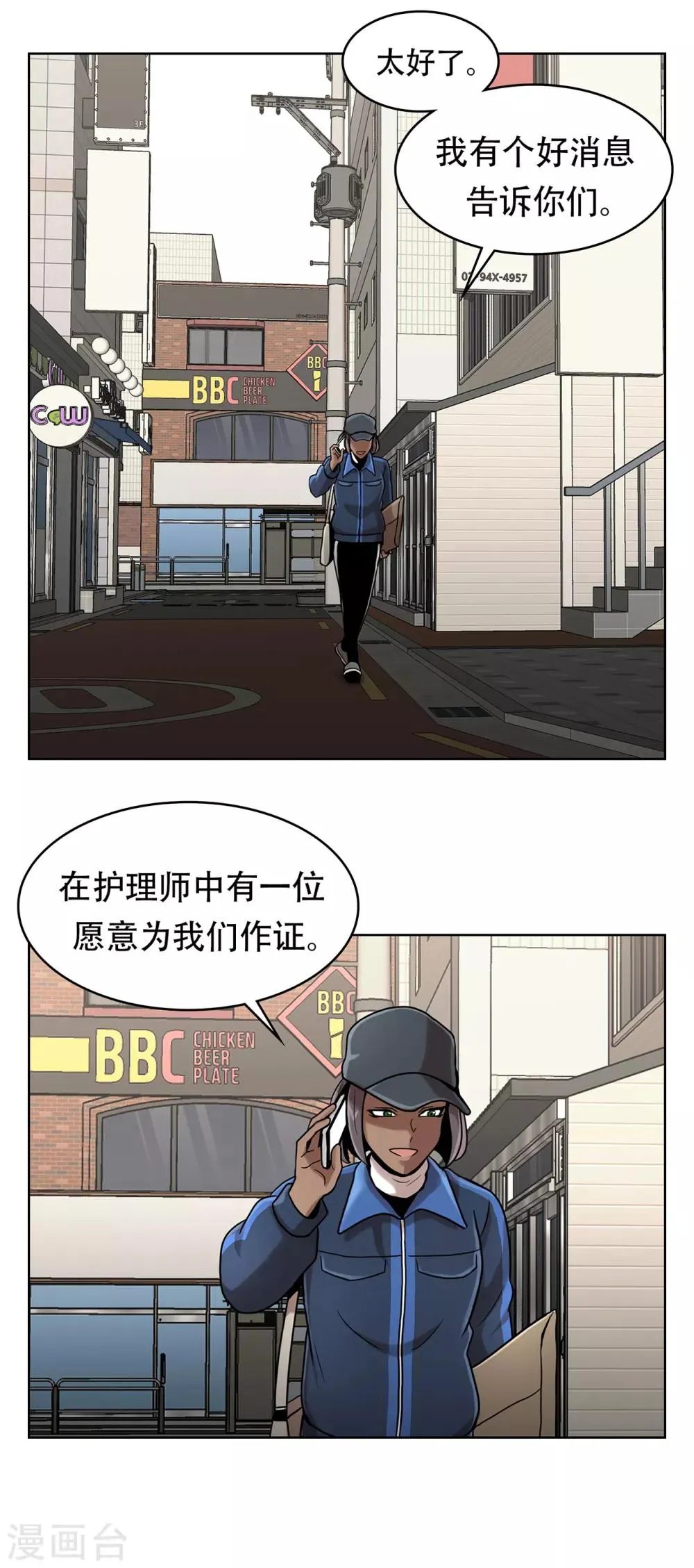 第二季第13话 消失的泰勇 第27页