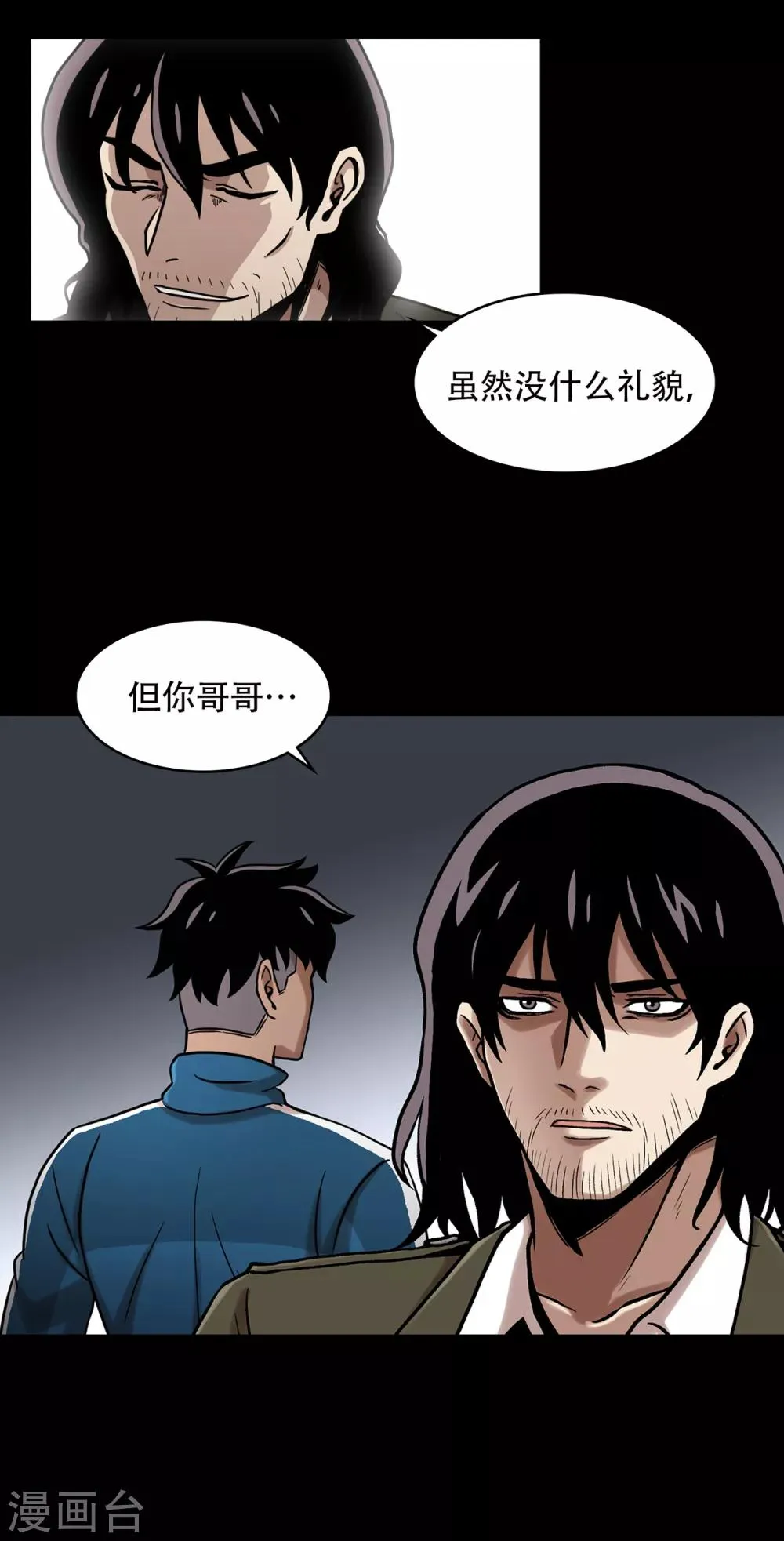 第二季第13话 消失的泰勇 第33页