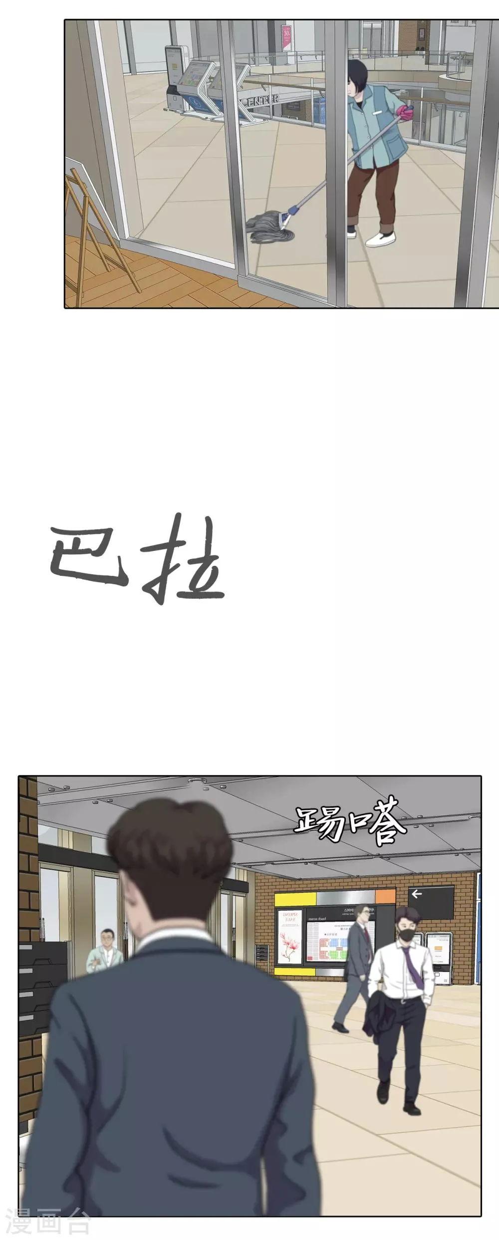 第二季第14话 瓮中鳖 第4页