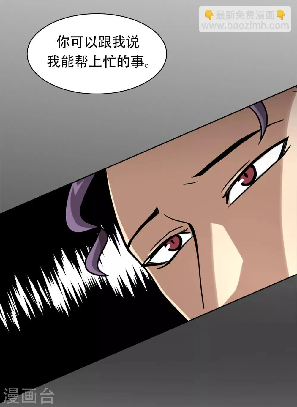 第二季第14话 瓮中鳖 第9页
