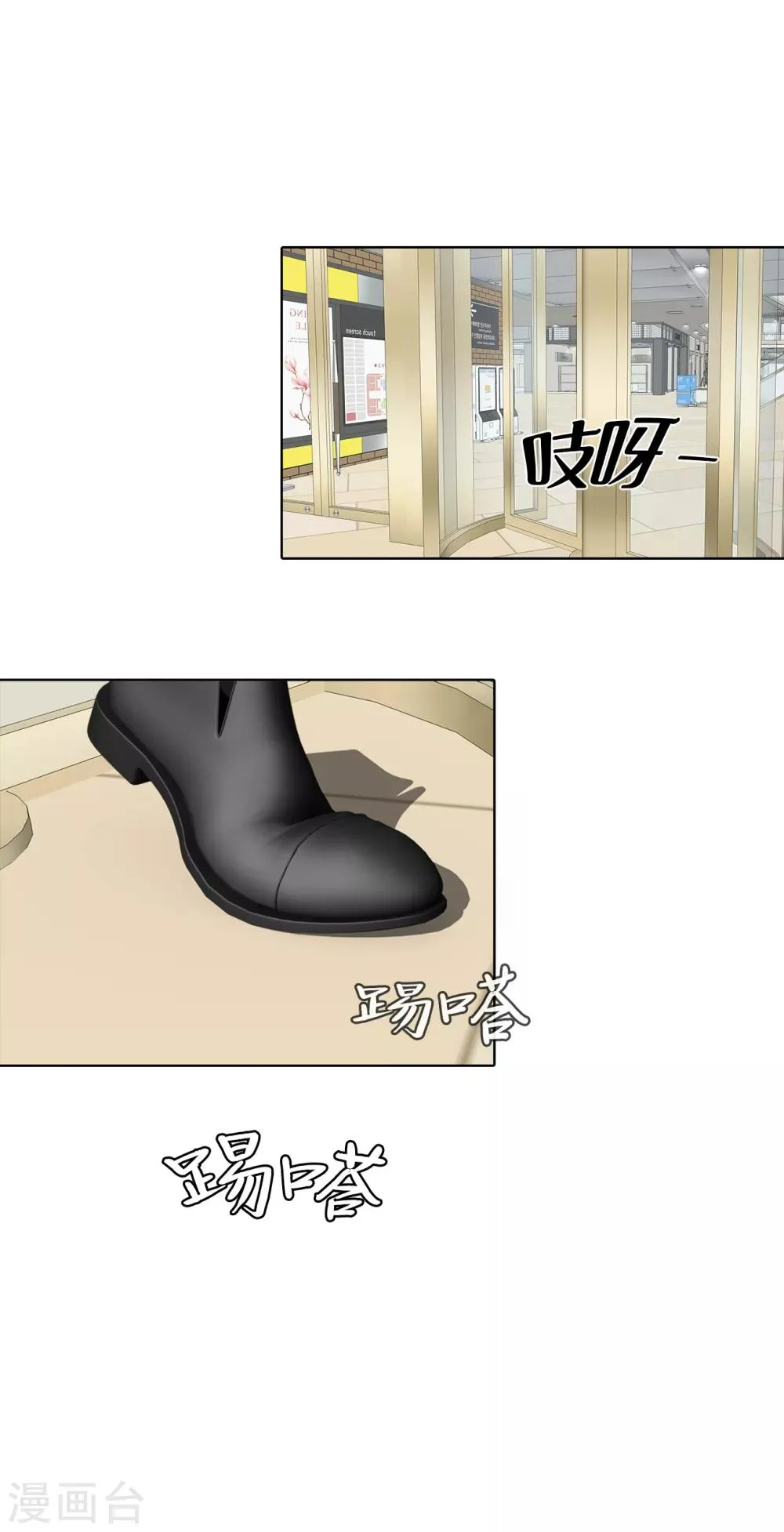 第二季第14话 瓮中鳖 第12页