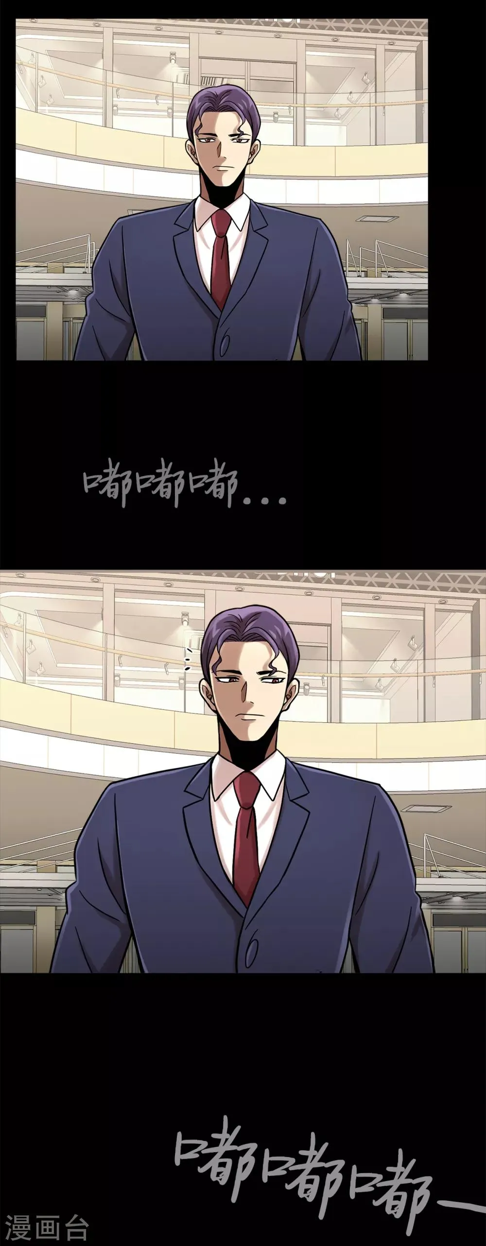 第二季第14话 瓮中鳖 第17页