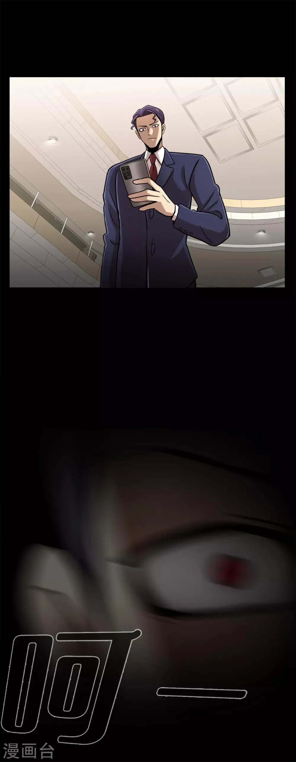 第二季第14话 瓮中鳖 第24页