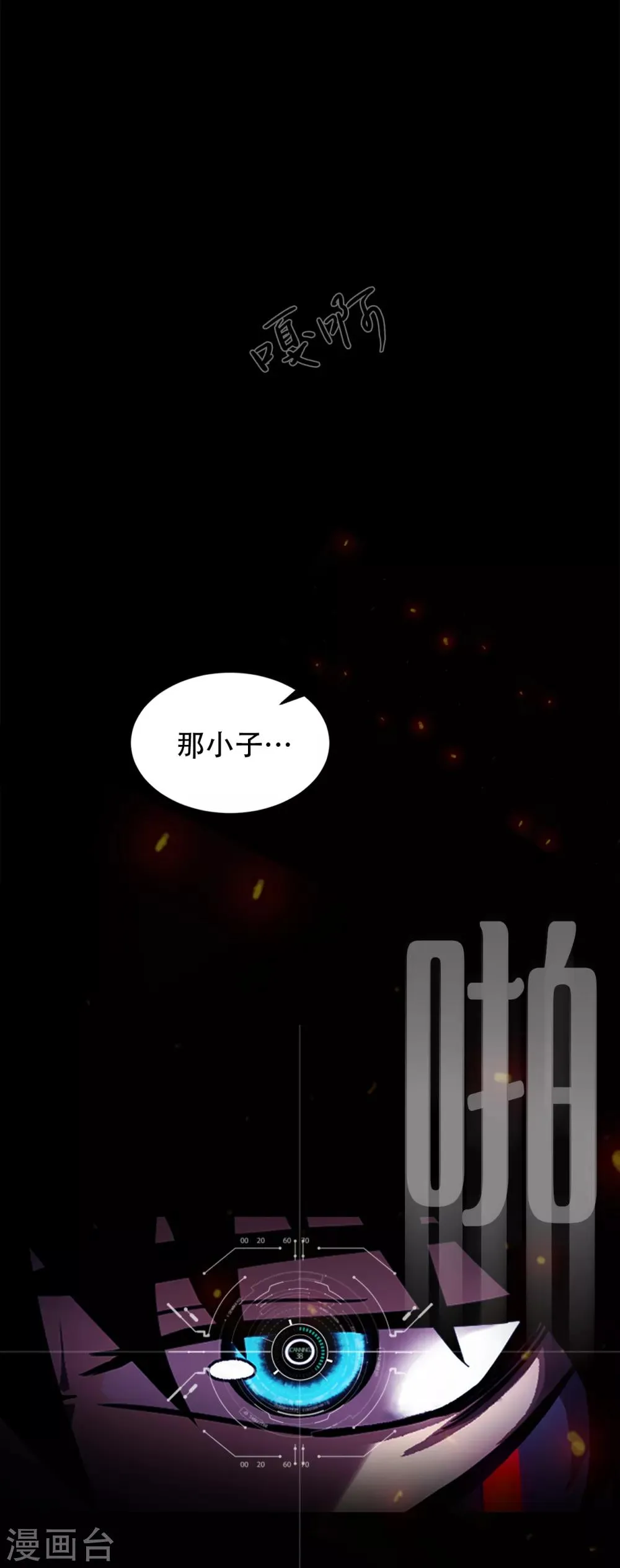 第二季第14话 瓮中鳖 第36页