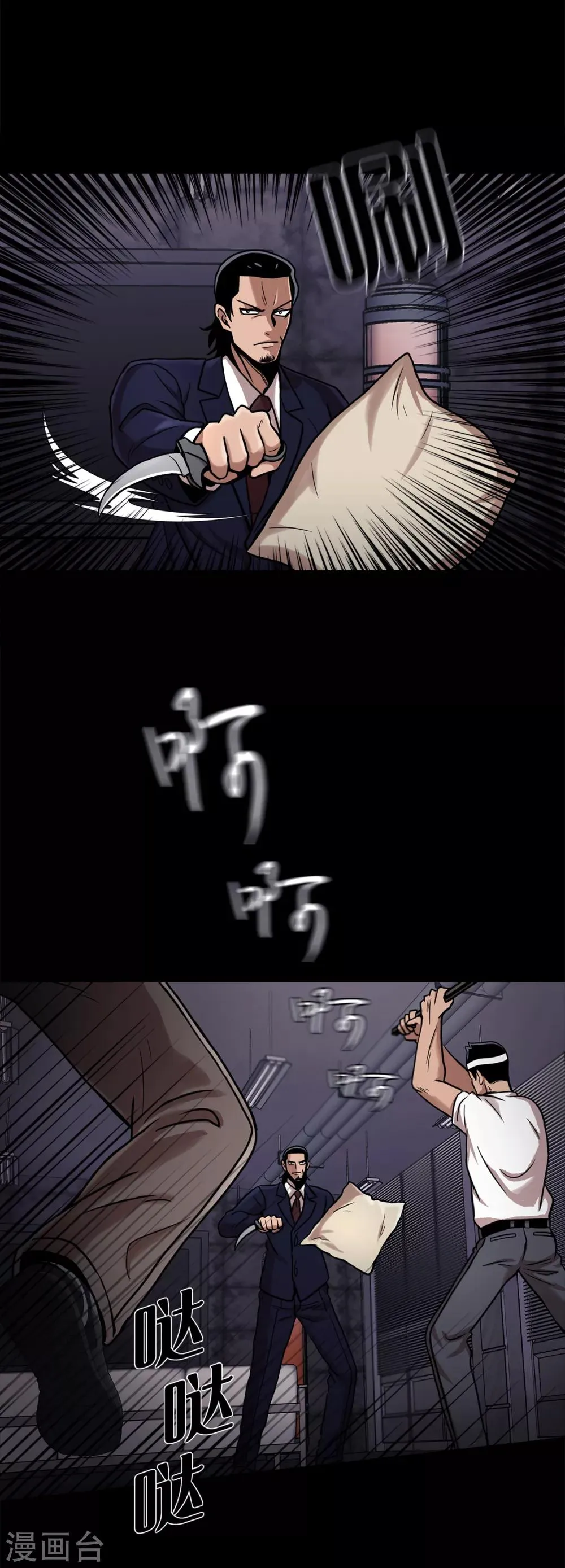 第二季第15话 死里逃生 第9页