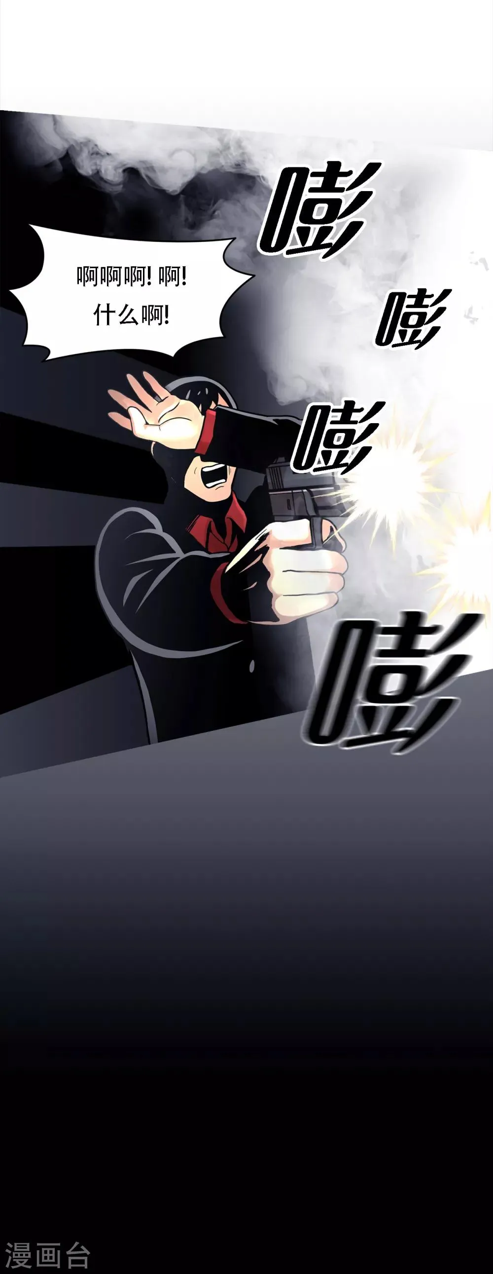 第二季第15话 死里逃生 第24页