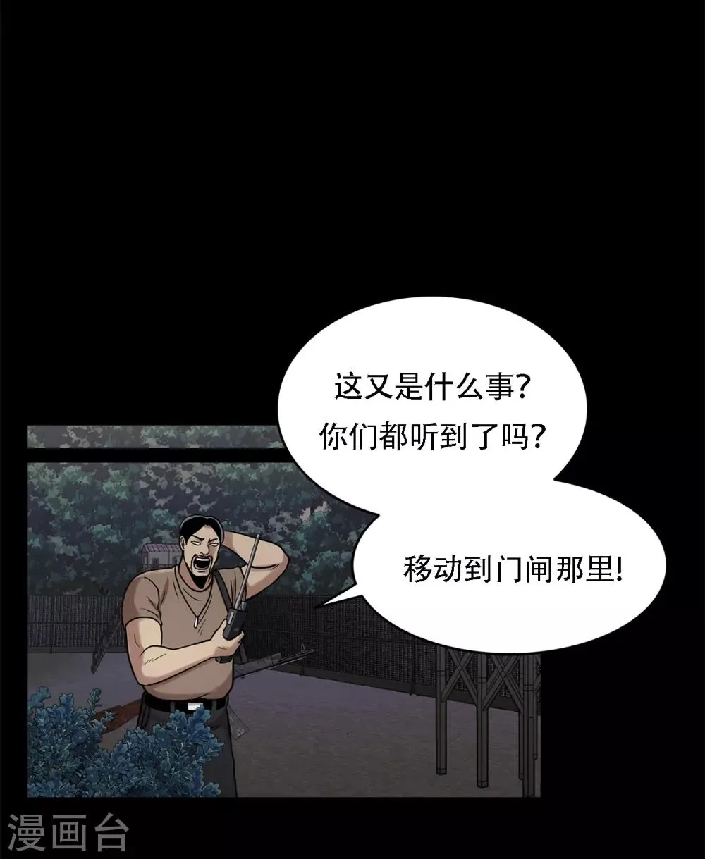 第二季第15话 死里逃生 第31页