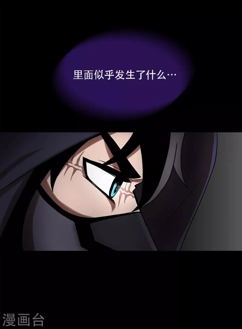 第二季第15话 死里逃生 第41页