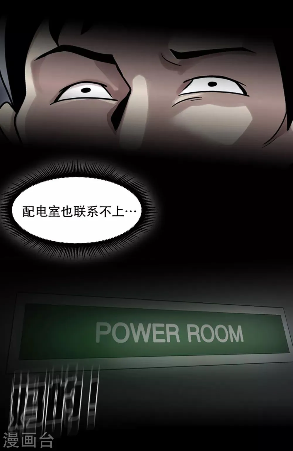 第二季第16话 请让我赎罪 第2页