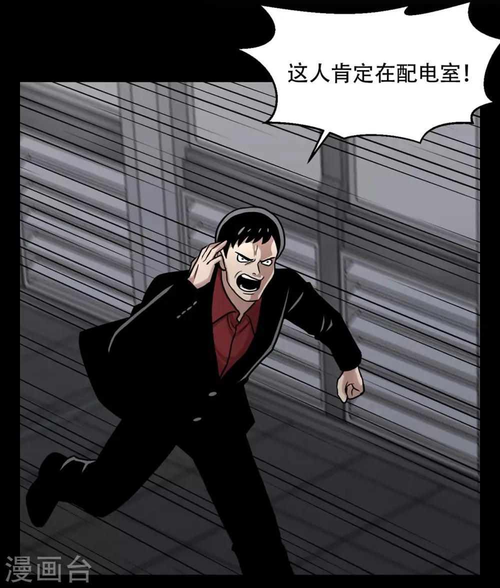 第二季第16话 请让我赎罪 第3页