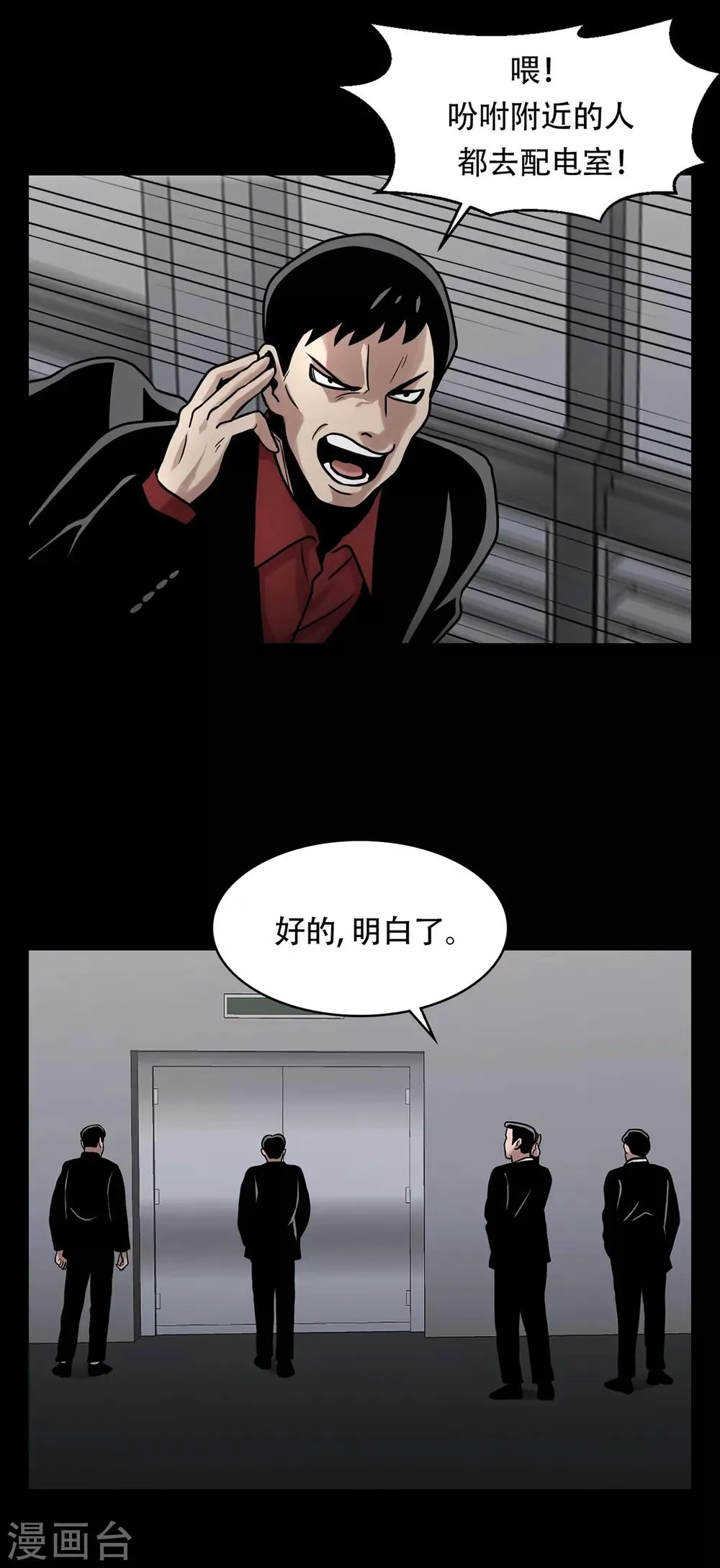 第二季第16话 请让我赎罪 第4页