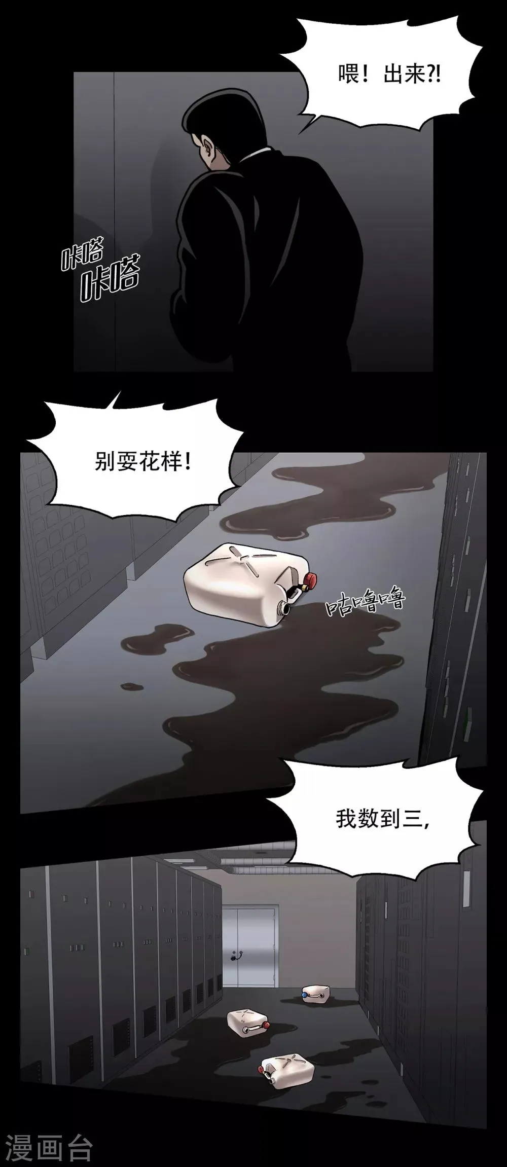 第二季第16话 请让我赎罪 第6页