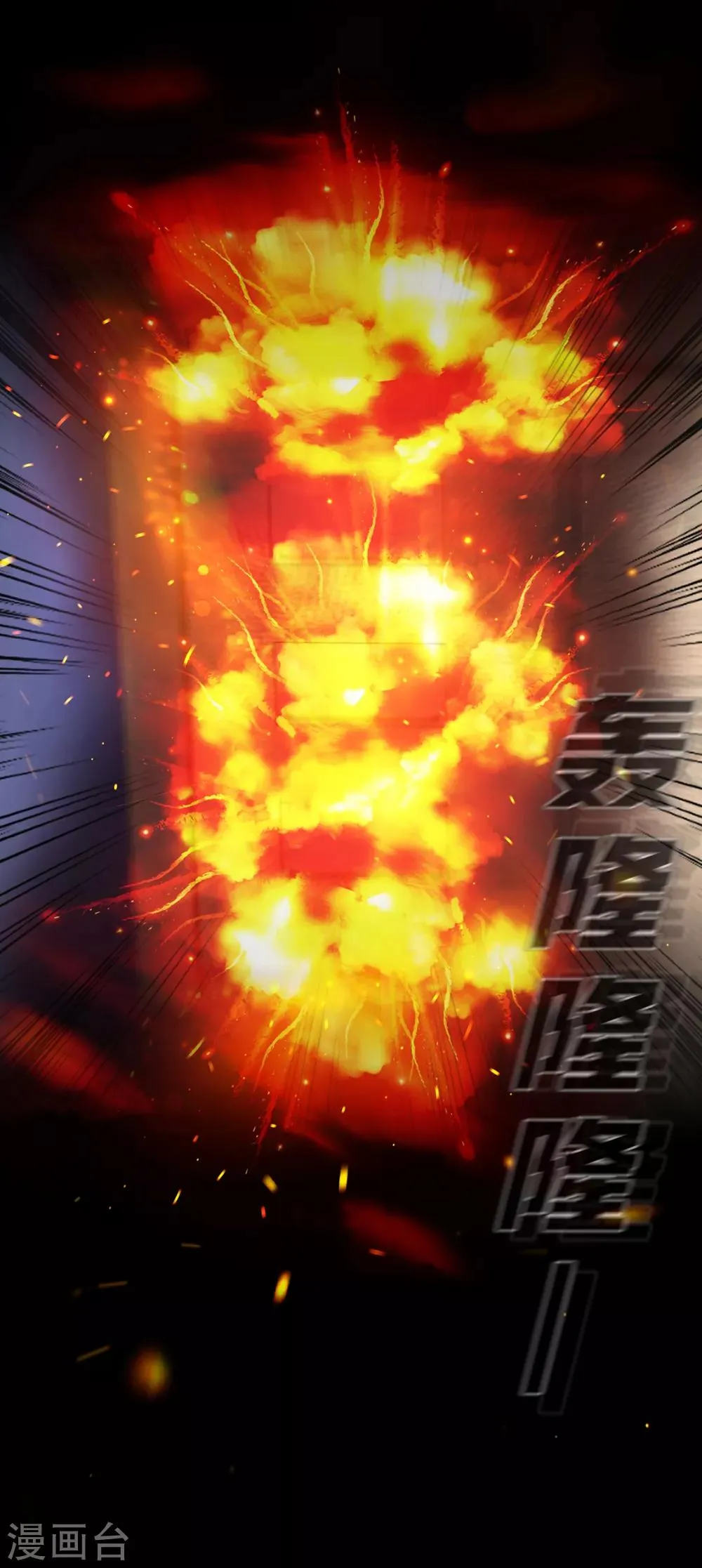 第二季第16话 请让我赎罪 第10页