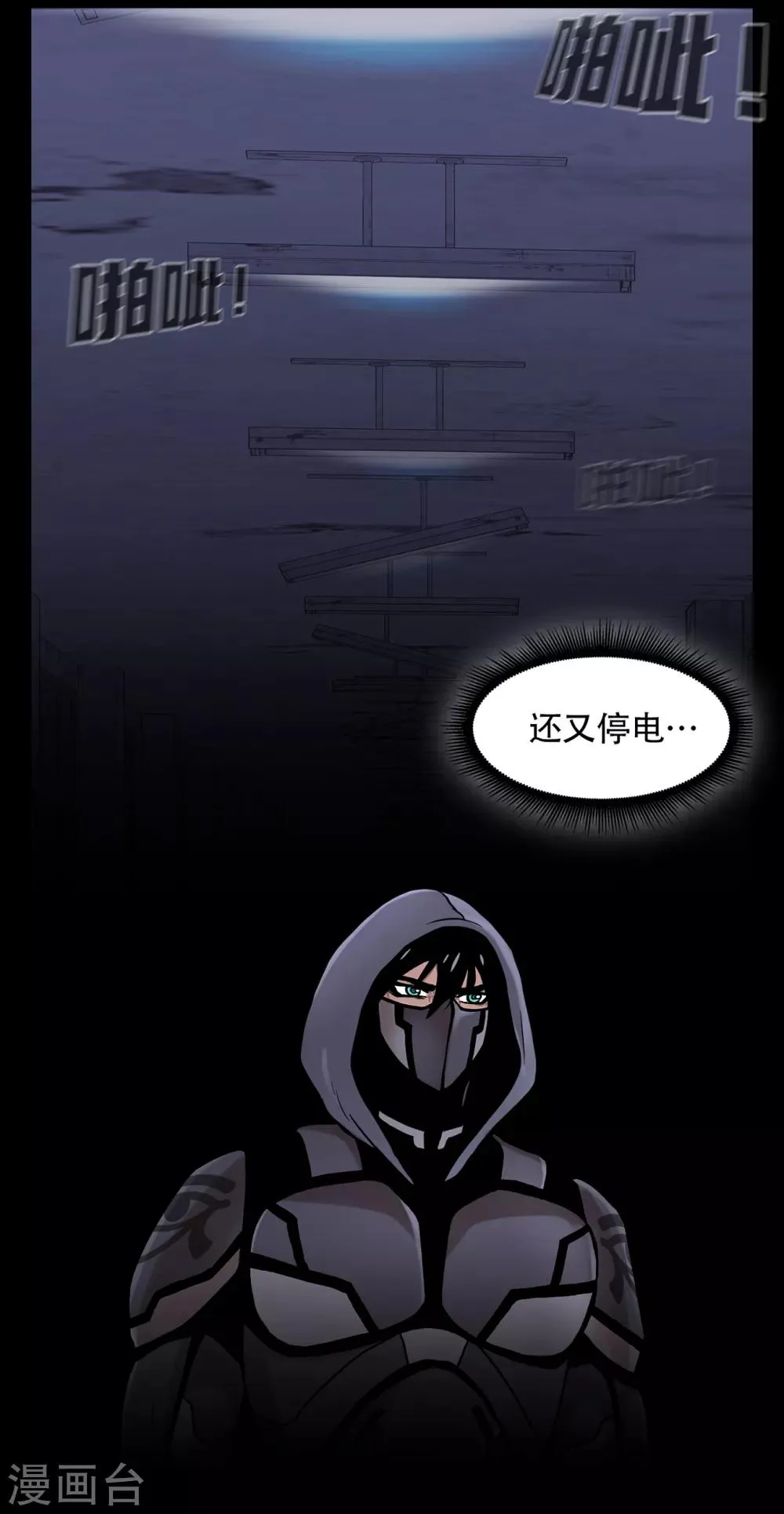 第二季第16话 请让我赎罪 第12页