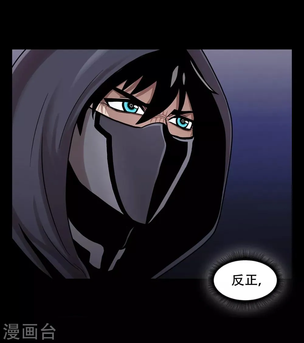 第二季第16话 请让我赎罪 第13页