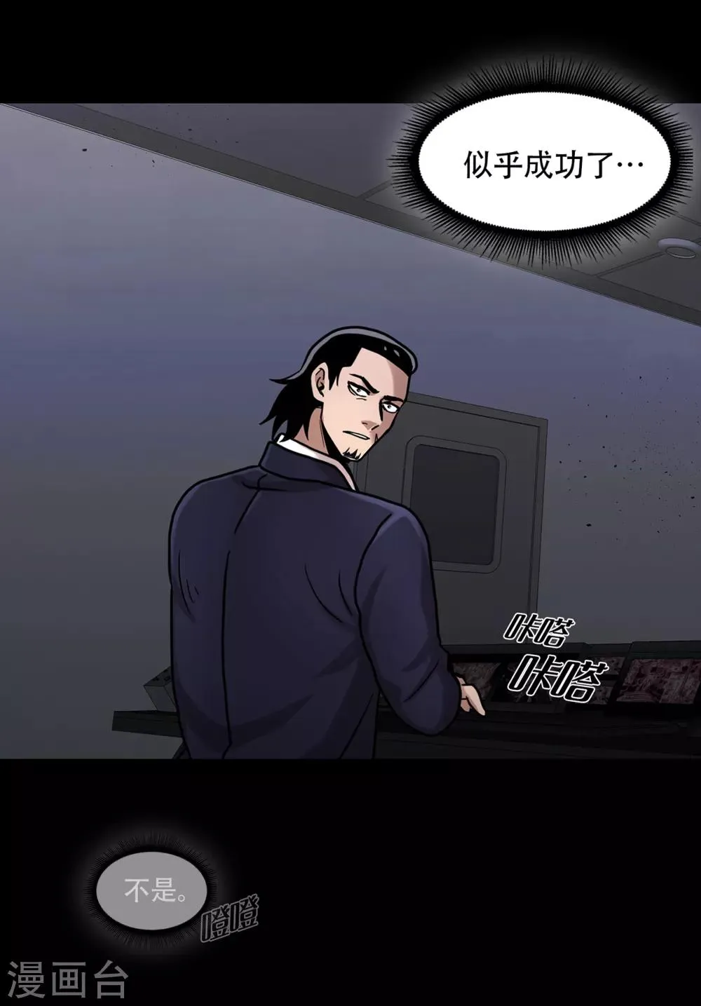 第二季第16话 请让我赎罪 第17页