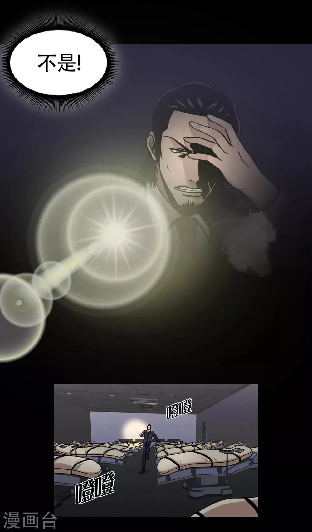 第二季第16话 请让我赎罪 第19页