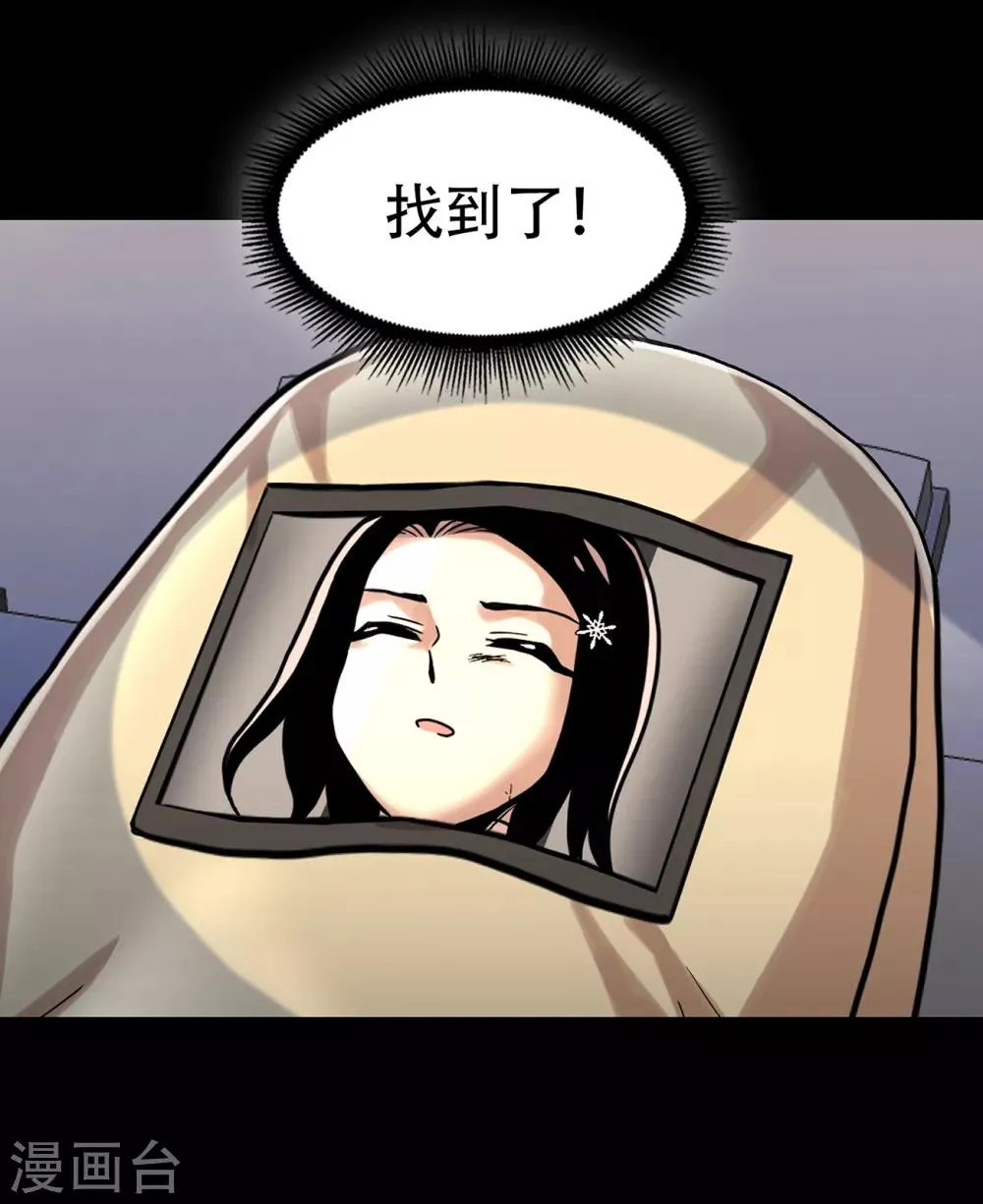 第二季第16话 请让我赎罪 第22页