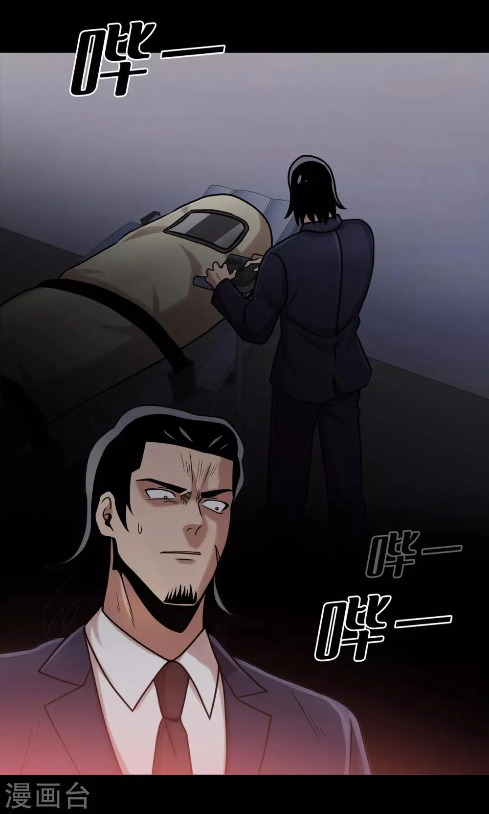 第二季第16话 请让我赎罪 第23页