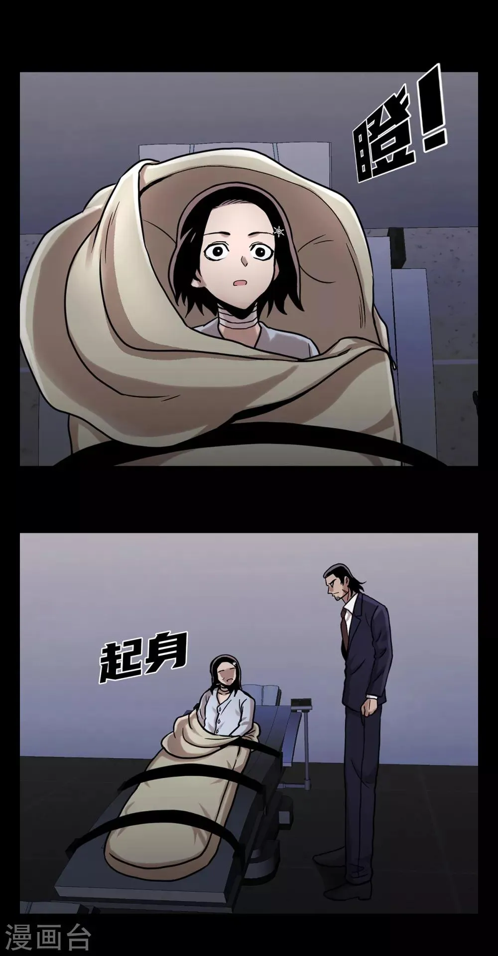 第二季第16话 请让我赎罪 第25页