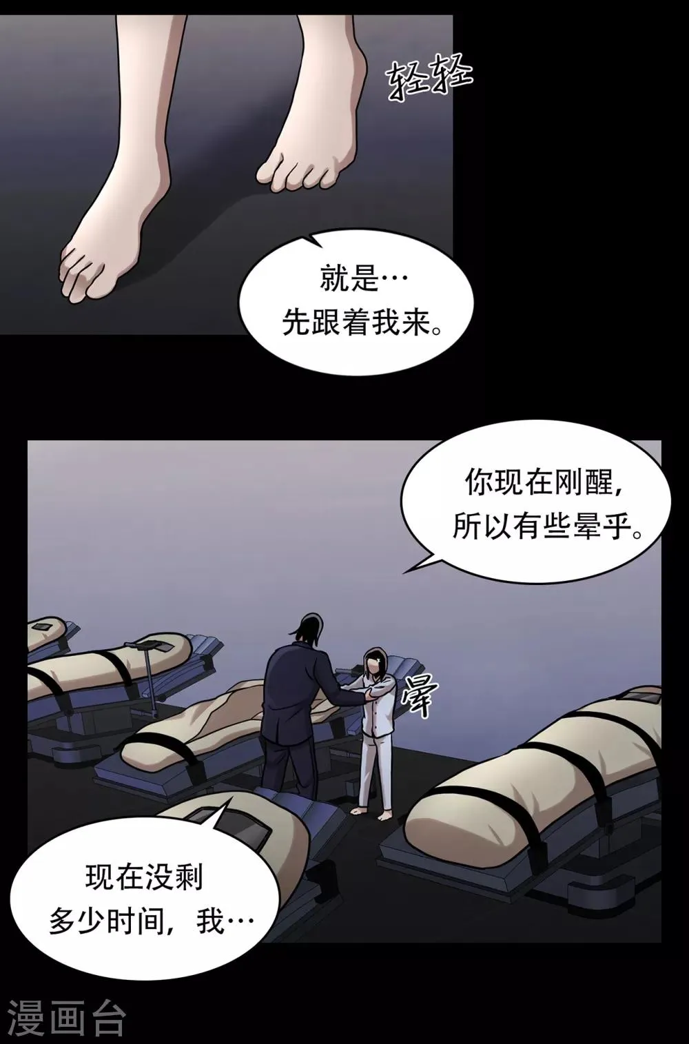 第二季第16话 请让我赎罪 第27页