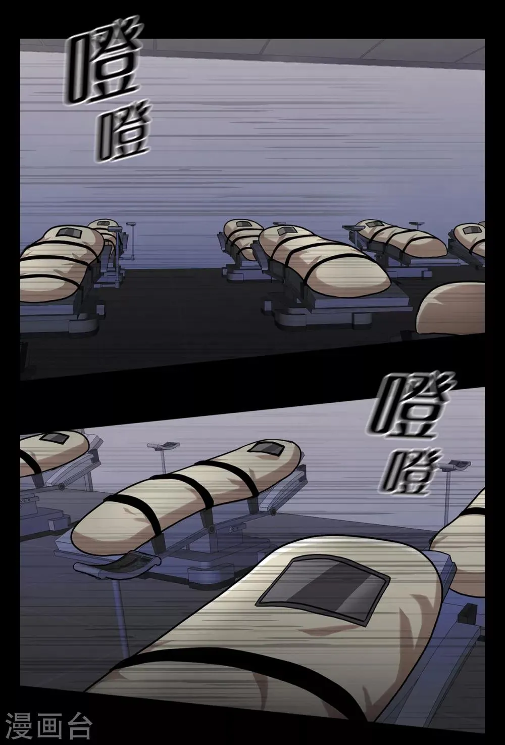 第二季第16话 请让我赎罪 第29页