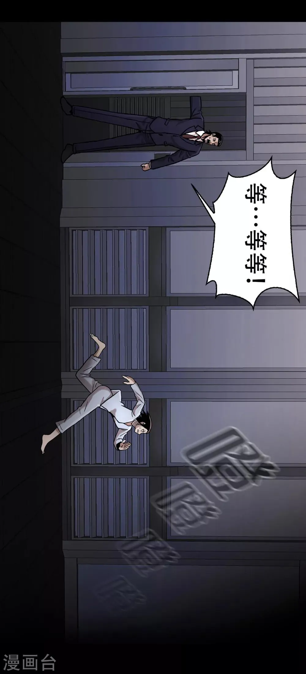 第二季第16话 请让我赎罪 第31页