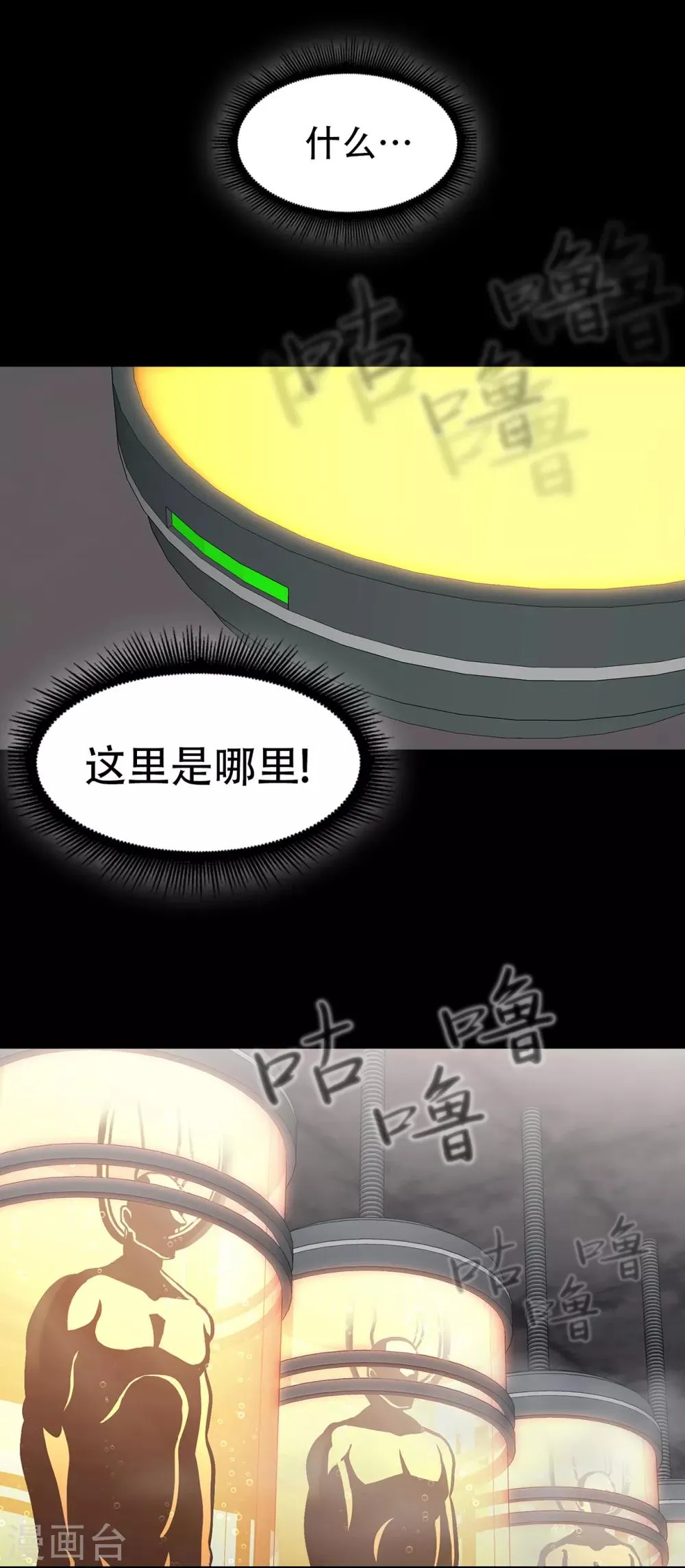第二季第16话 请让我赎罪 第33页