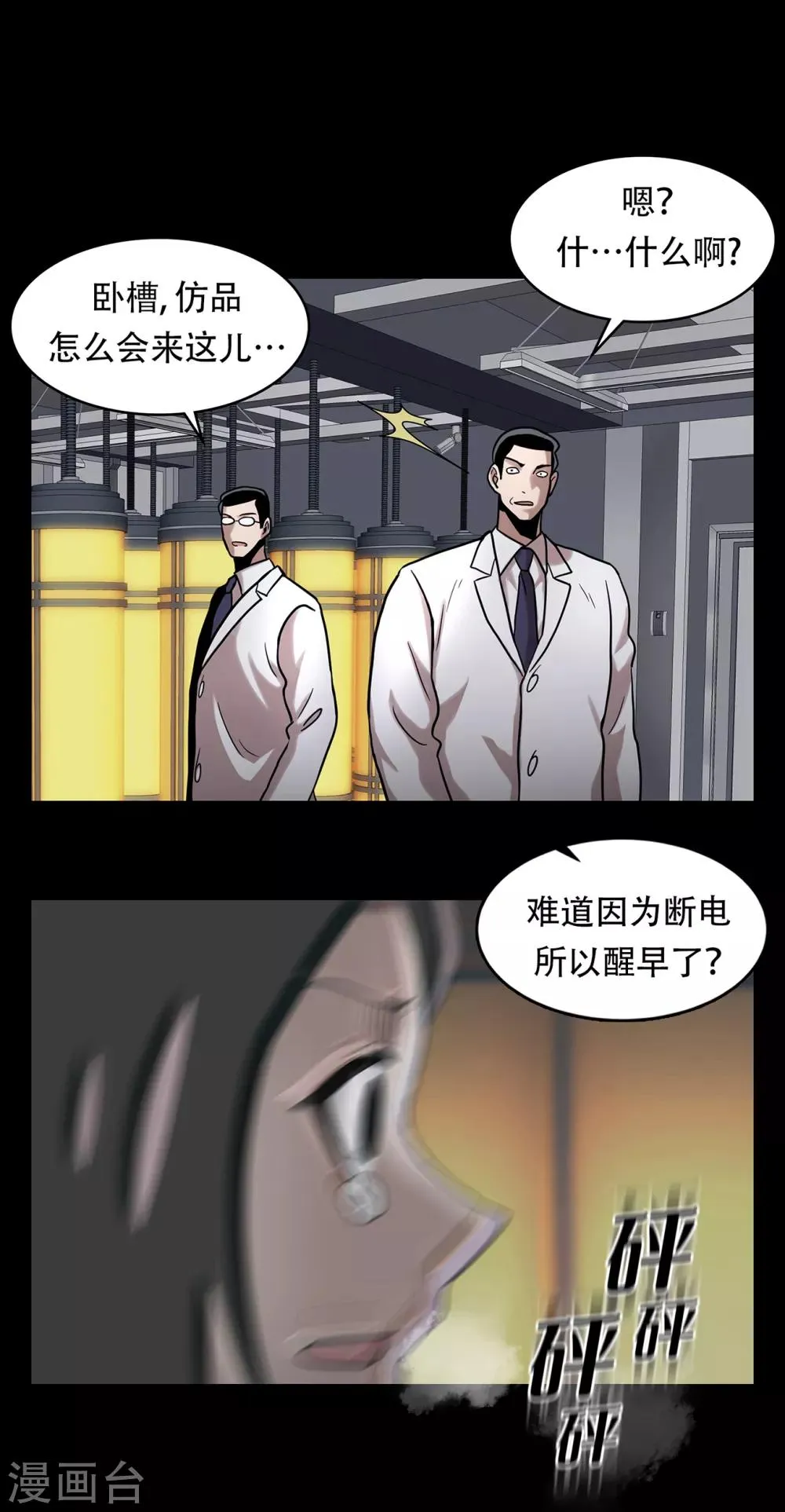 第二季第16话 请让我赎罪 第35页