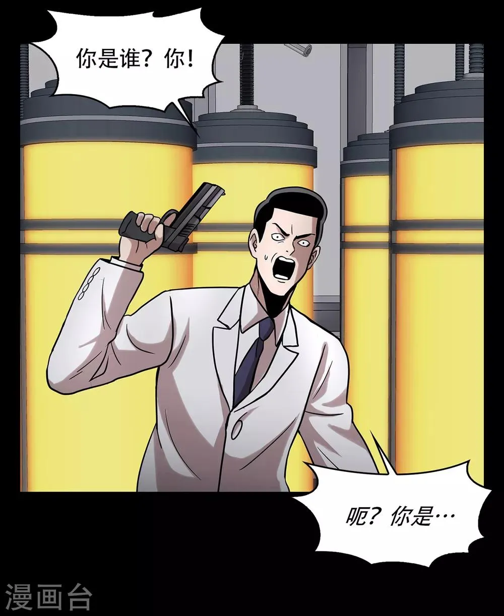第二季第16话 请让我赎罪 第38页