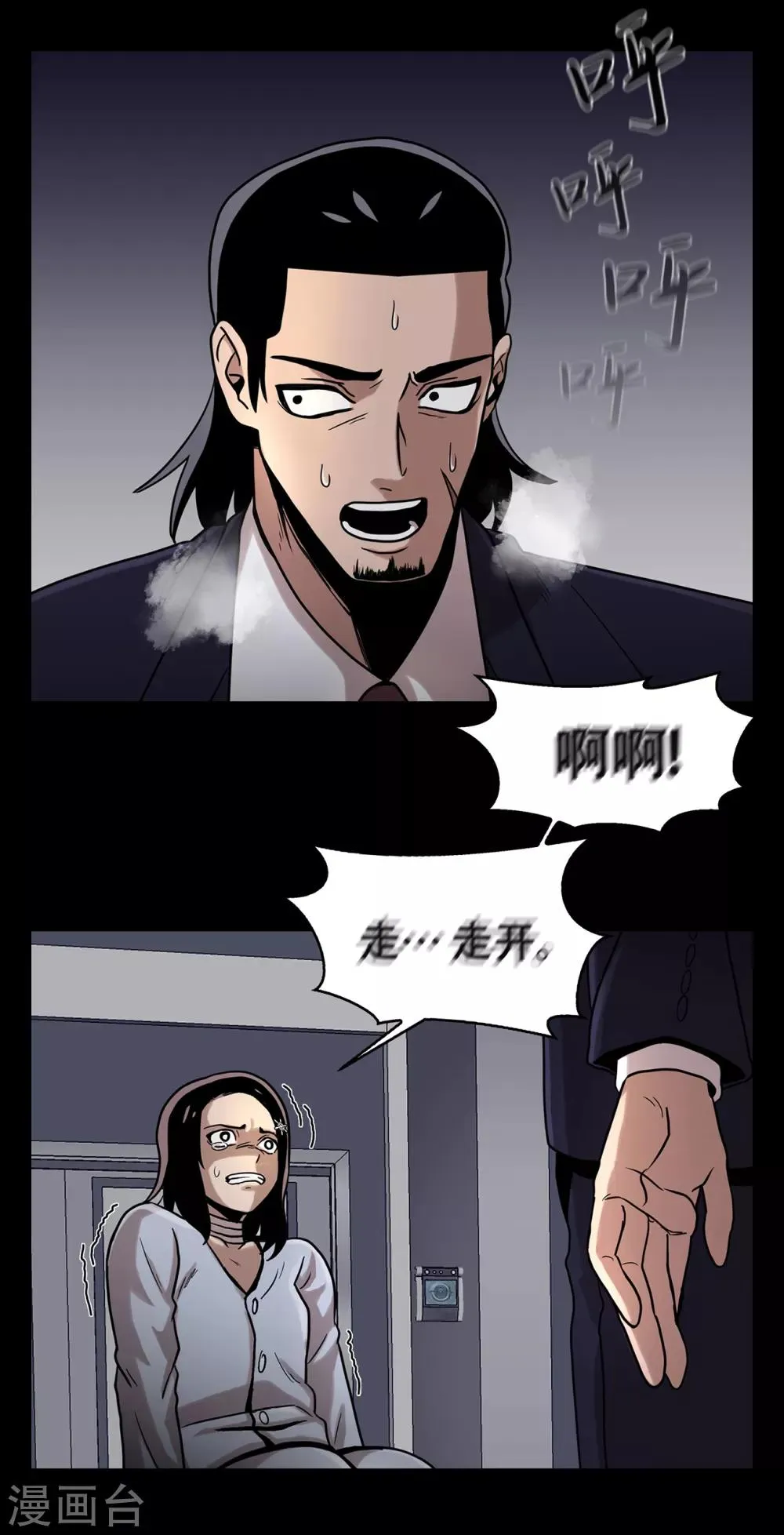 第二季第16话 请让我赎罪 第41页