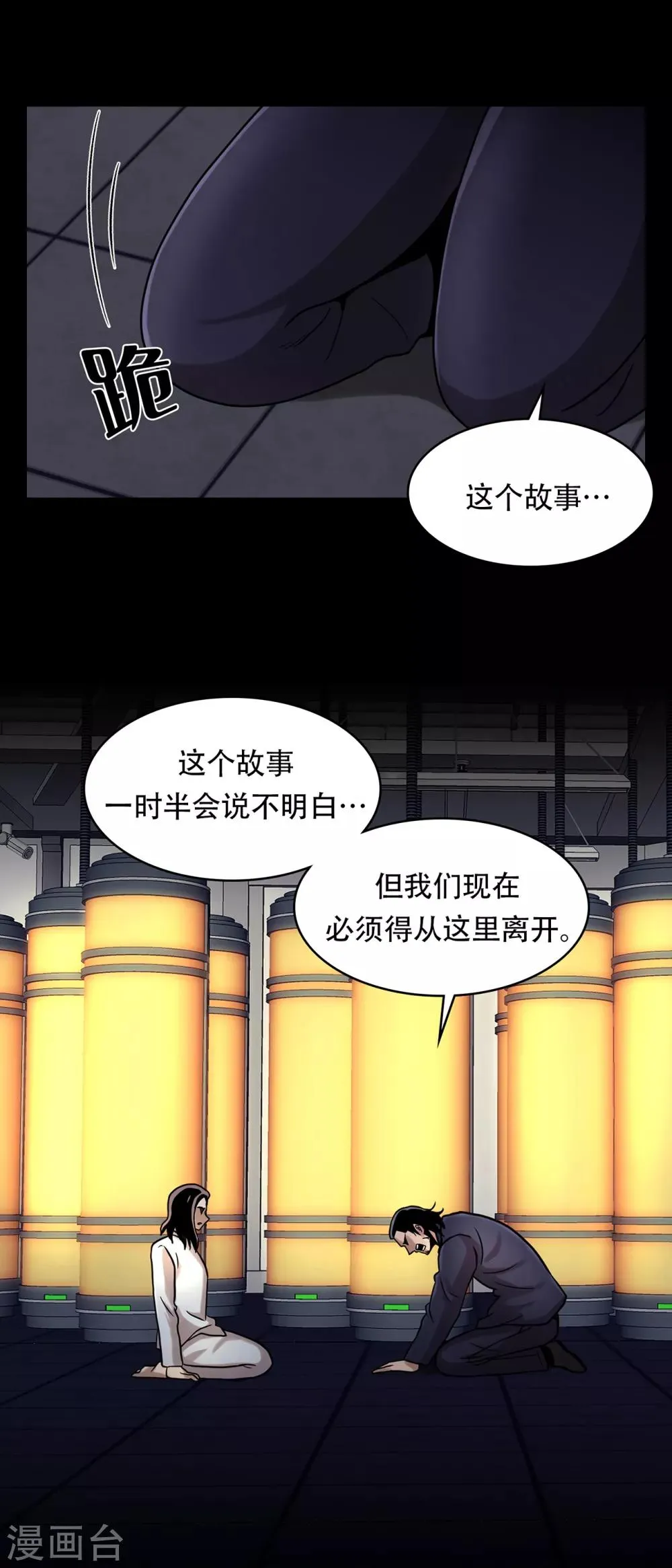 第二季第16话 请让我赎罪 第42页