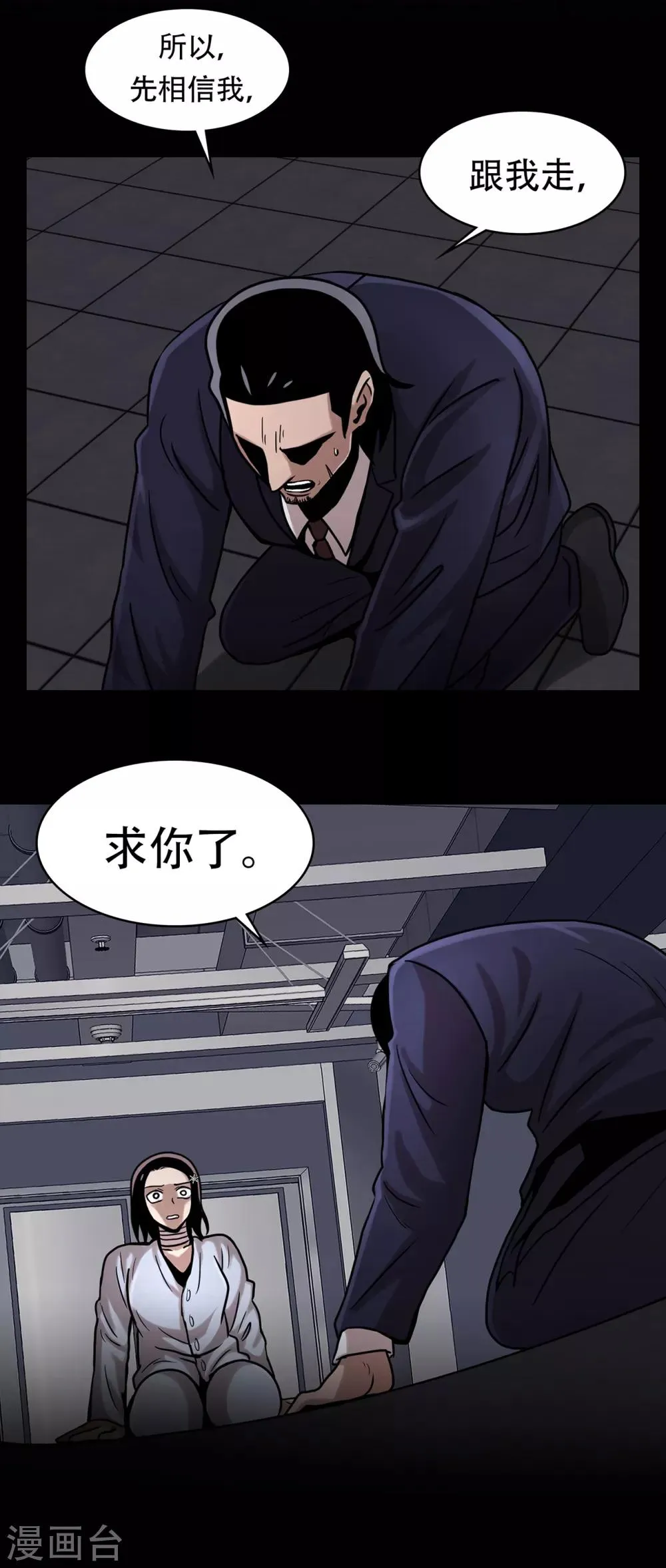 第二季第16话 请让我赎罪 第43页