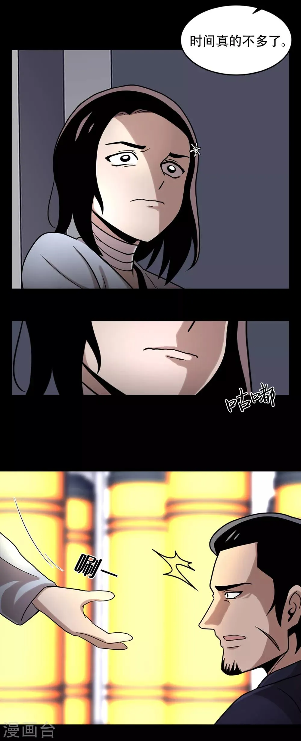 第二季第16话 请让我赎罪 第44页