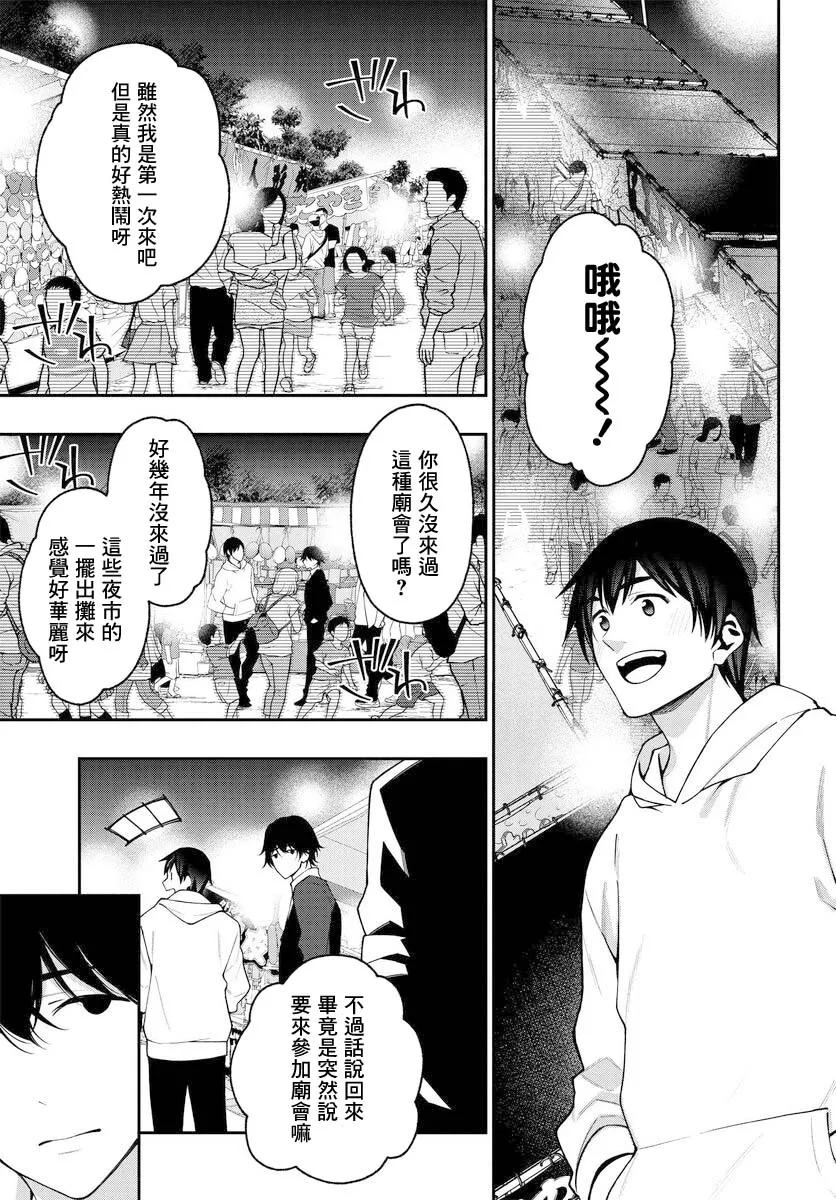 第16话 第13页
