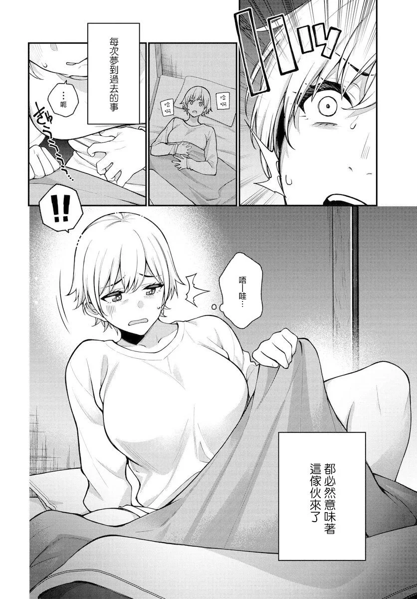 第11话 第2页