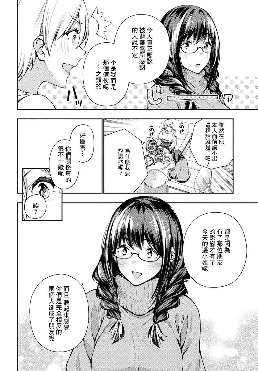 第09话 第18页
