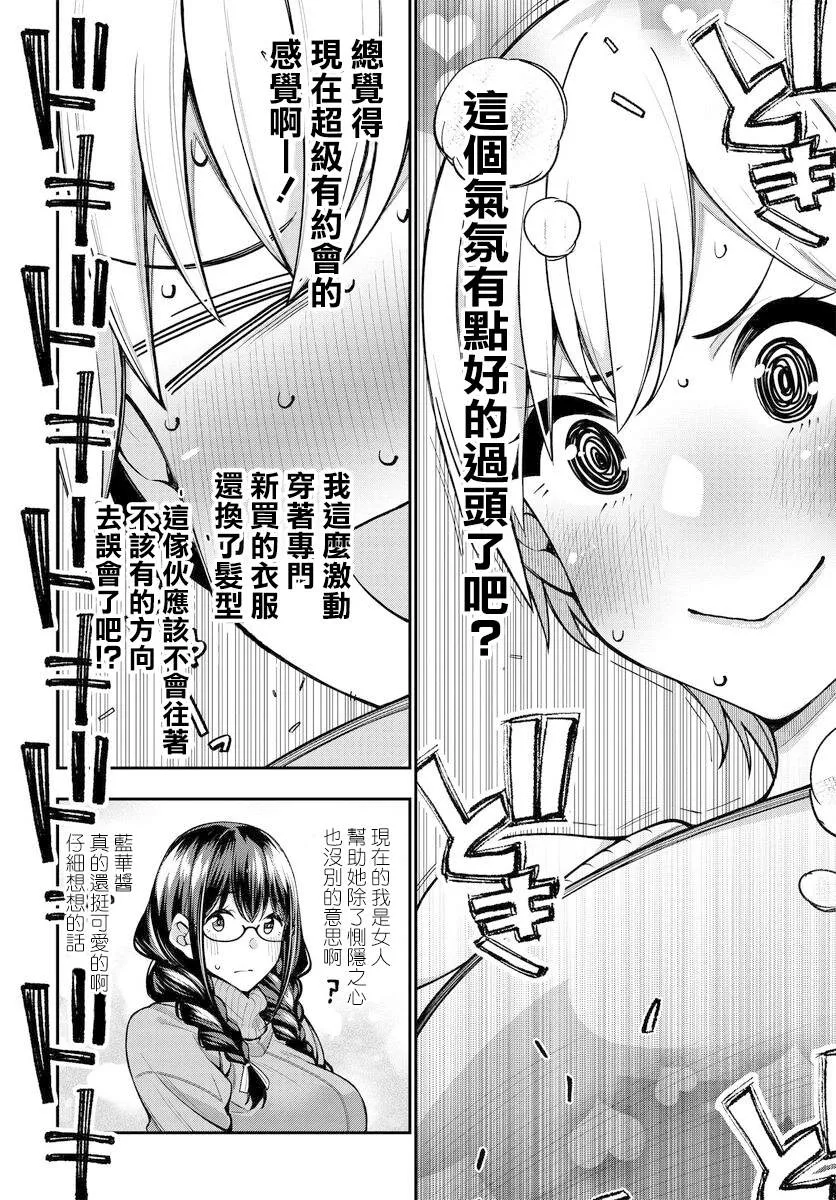 第09话 第20页