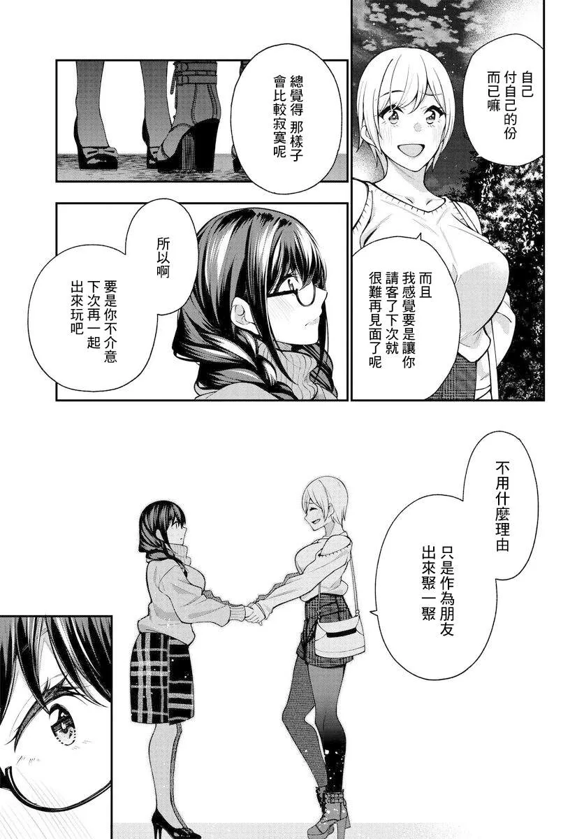 第09话 第23页