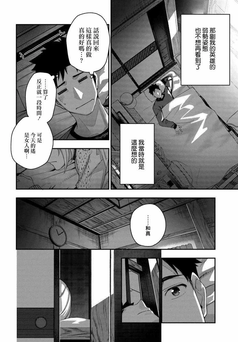 第02话 第34页