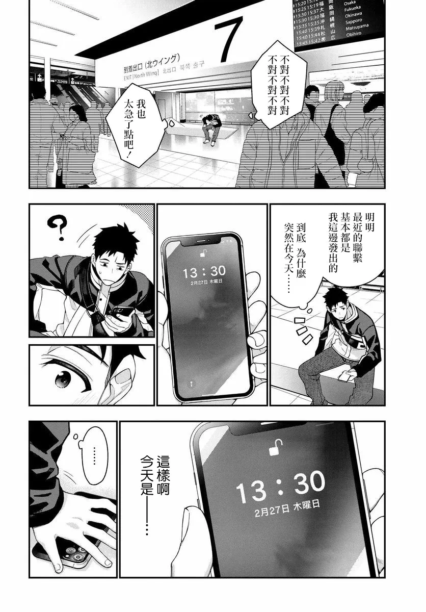第01话 第10页