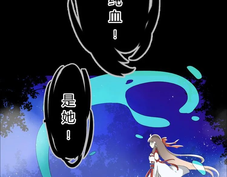 第1话 八年 第13页