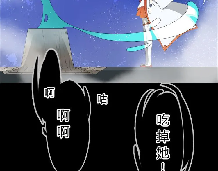 第1话 八年 第14页