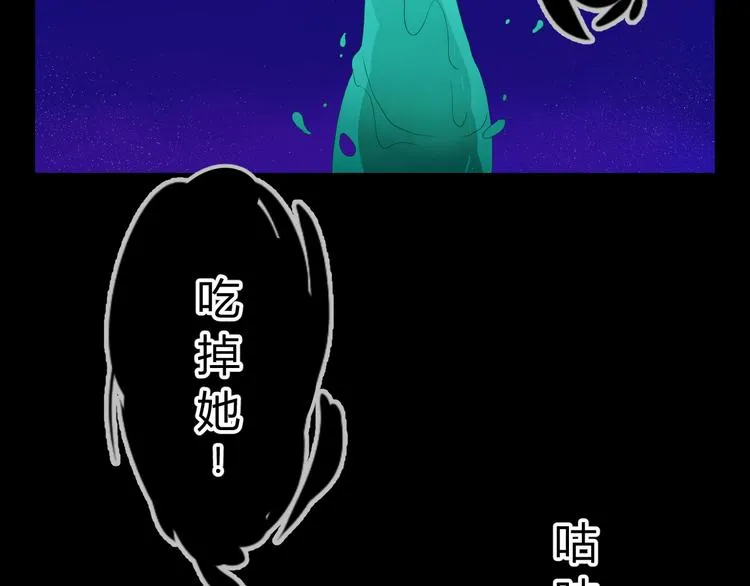 第1话 八年 第16页